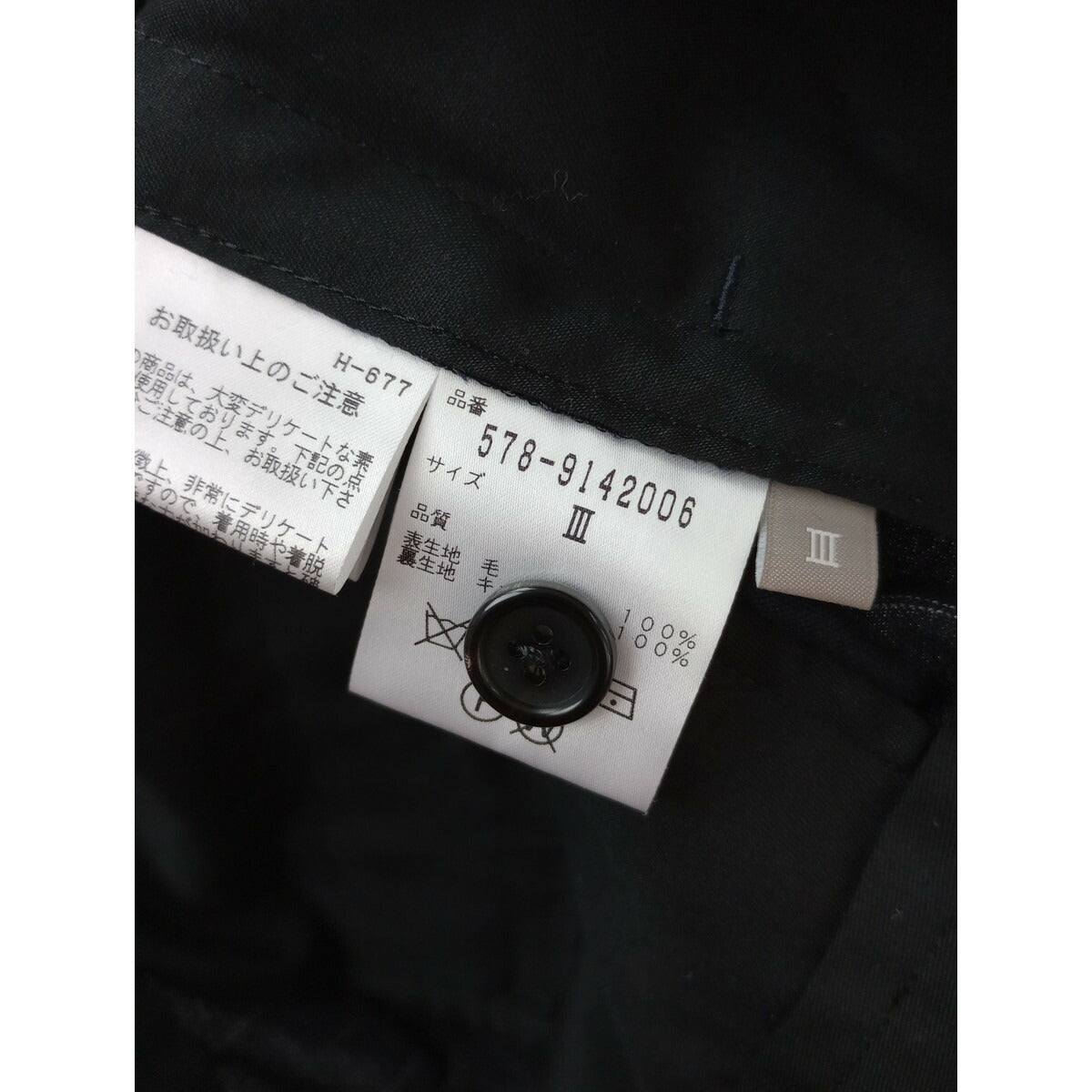 MARGARET HOWELL × FOX BROTHERS マーガレットハウエル フォックスブラザーズ ストライプ ウール 毛 100％ パンツ ダークネイビー 3【中古】