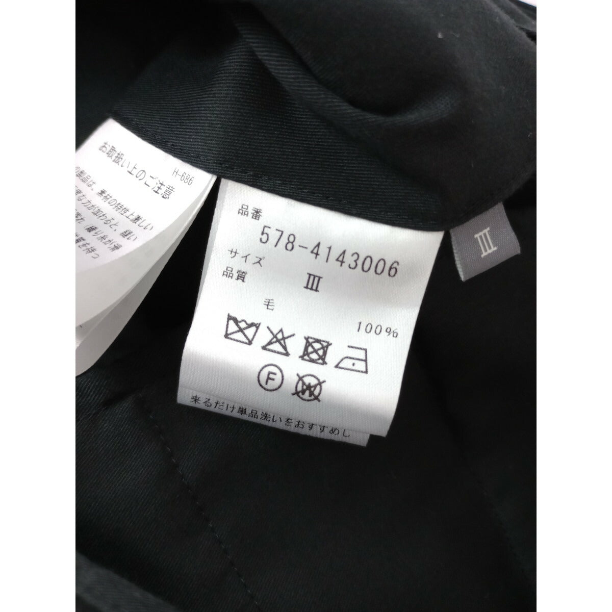 MARGARET HOWELL × FOX BROTHERS マーガレットハウエル SUMMER WOOL サマー ウール 毛 100％ トラウザーパンツ 黒 ブラック 3【中古】