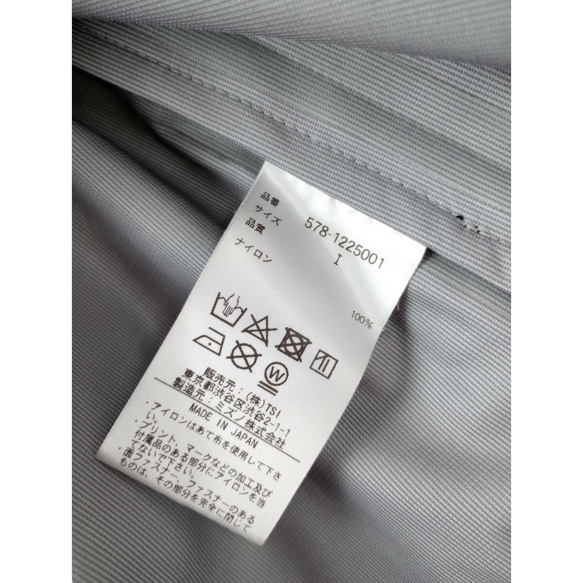 MARGARET HOWELL × MIZUNO マーガレットハウエル ミズノ PERFORMANCE NYLON ジップアップ ナイロン ジャケット ブルゾン 黒 ブラック 1【中古】