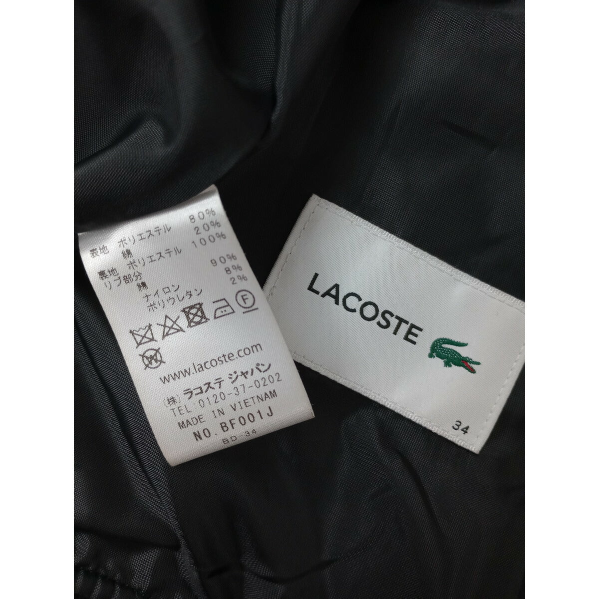 LACOSTE ラコステ Aラインボンバー ジャケット ジップアップ ブルゾン 黒 ブラック 34【中古】