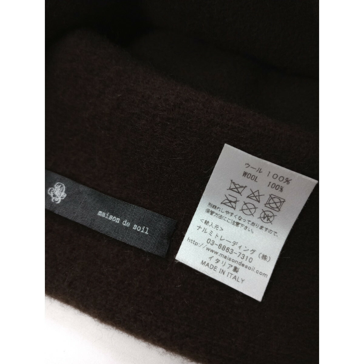 Maison de soil メゾンドソイル チョボ付き フェルト 帽子 毛 ウール 100％ ダークブラウン (12M＋0147)【中古】