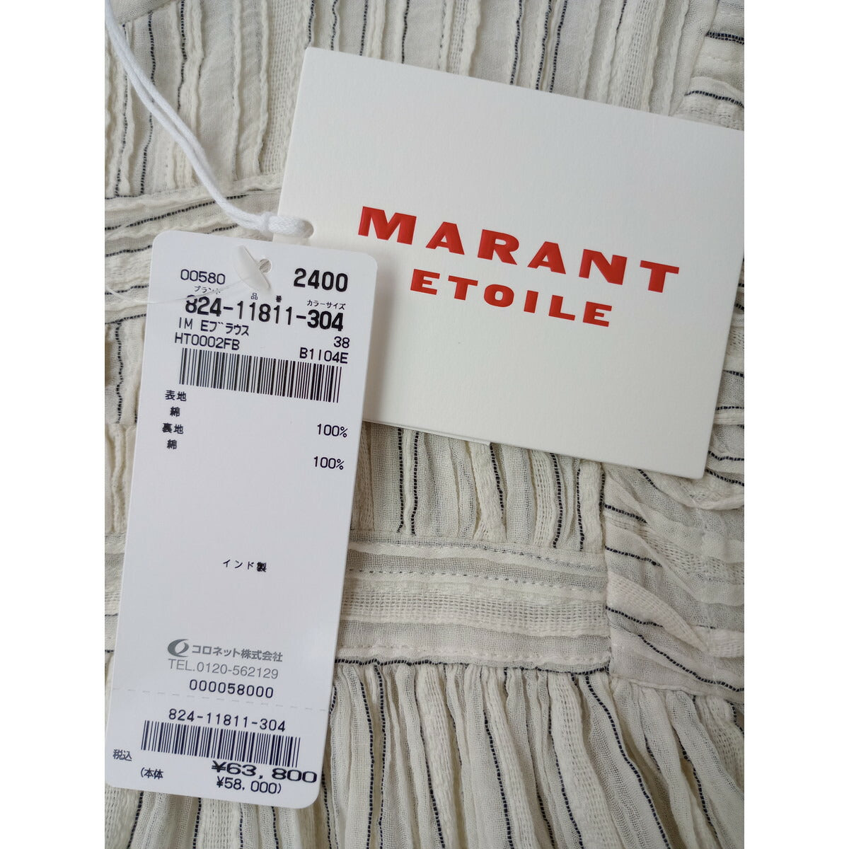 新品 ISABEL MARANT ETOILE イザベルマラン エトワール インド製 ストライプ シャツ ブラウス トップス 生成り 黒 ブラック 38【中古】