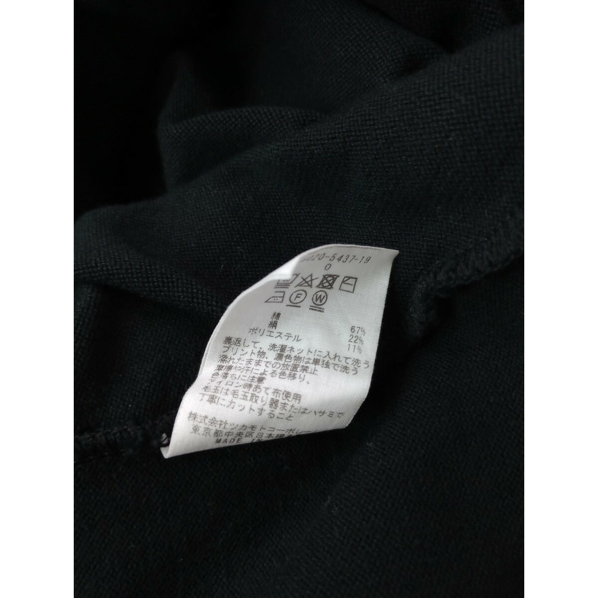 BIYOMA ビヨーマ COTTON SILK KNIT DRESS コットン シルク ニット ドレス ロング ワンピース 黒 ブラック 0【中古】