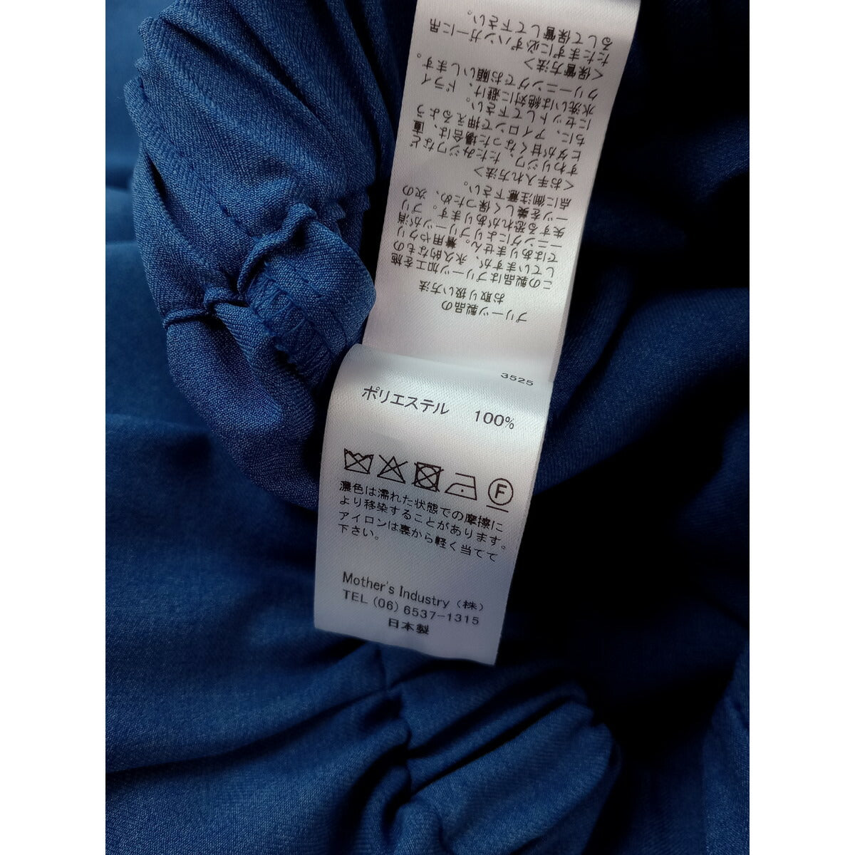 MidiUmi ミディウミ プリーツ ロング スカート ブルー【中古】