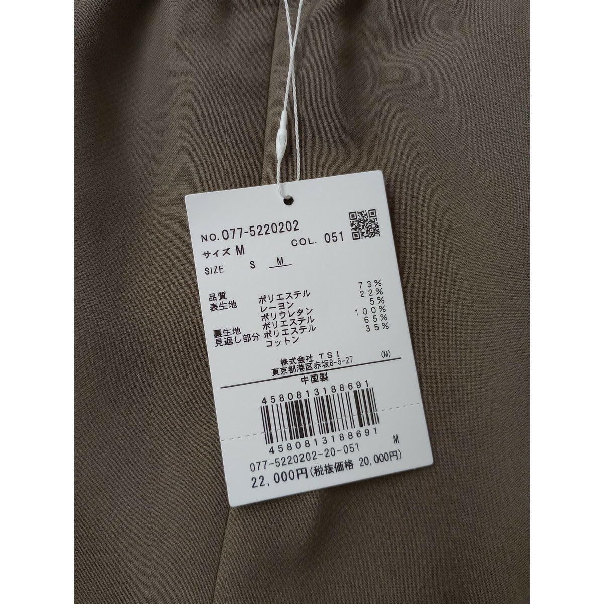 新品 25AW human woman ヒューマンウーマン マリン フレア スカート ロング カーキ M