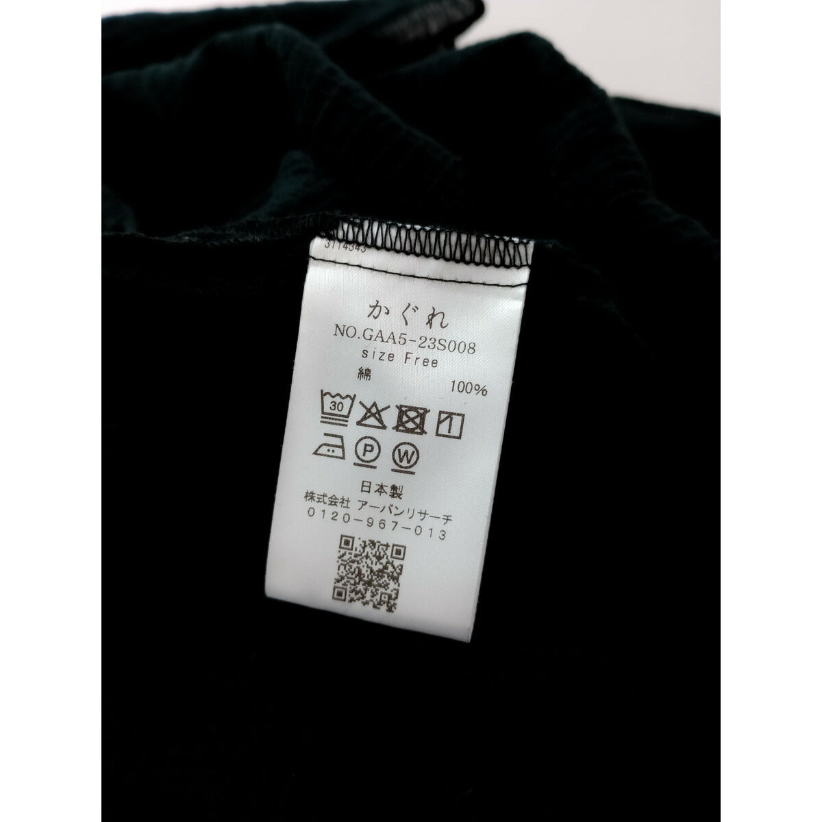 25SS kagure かぐれ アーバンリサーチ コットン 綿 100％ ガーゼ ロング 深スリット チュニック シアー 黒 ブラック【中古】