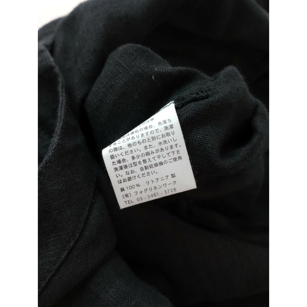 fog linen work フォグリネンワーク サロペット オールインワン 黒 ブラック【中古】