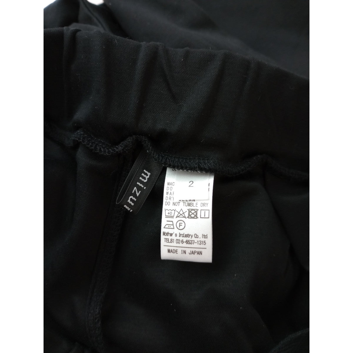 mizuiro ind ミズイロインド コットン 綿 100％ ワイド パンツ 黒 ブラック  イージー  【中古】