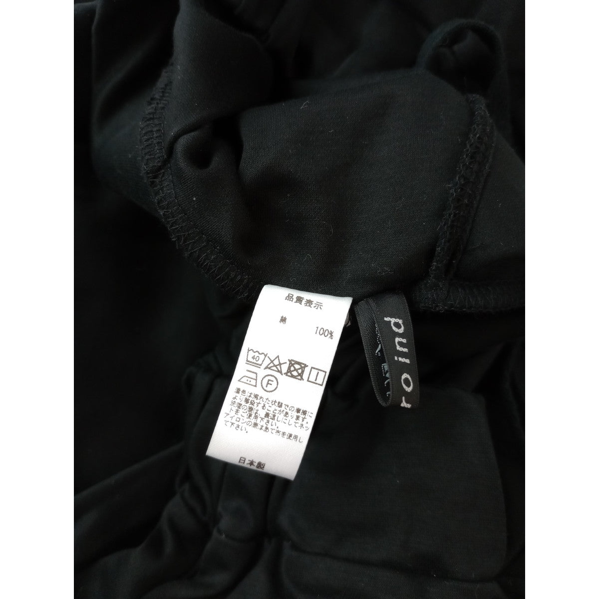 mizuiro ind ミズイロインド コットン 綿 100％ ワイド パンツ 黒 ブラック  イージー  【中古】