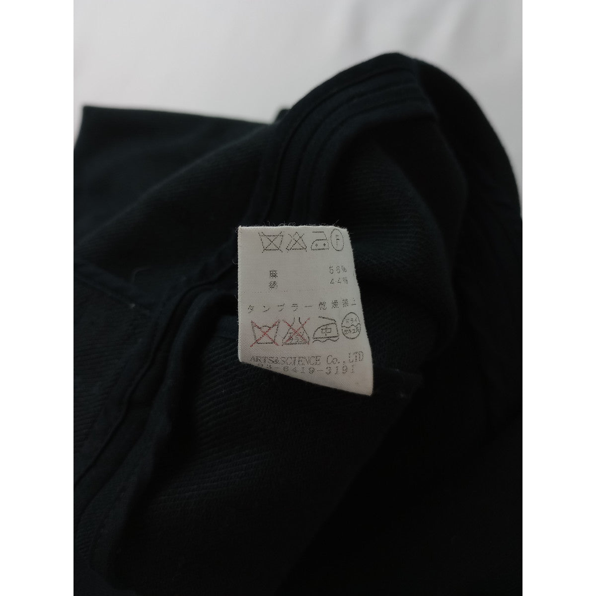 ARTS&SCIENCE アーツアンドサイエンス ショールカラー ロングコート 黒 ブラック 1 【中古】