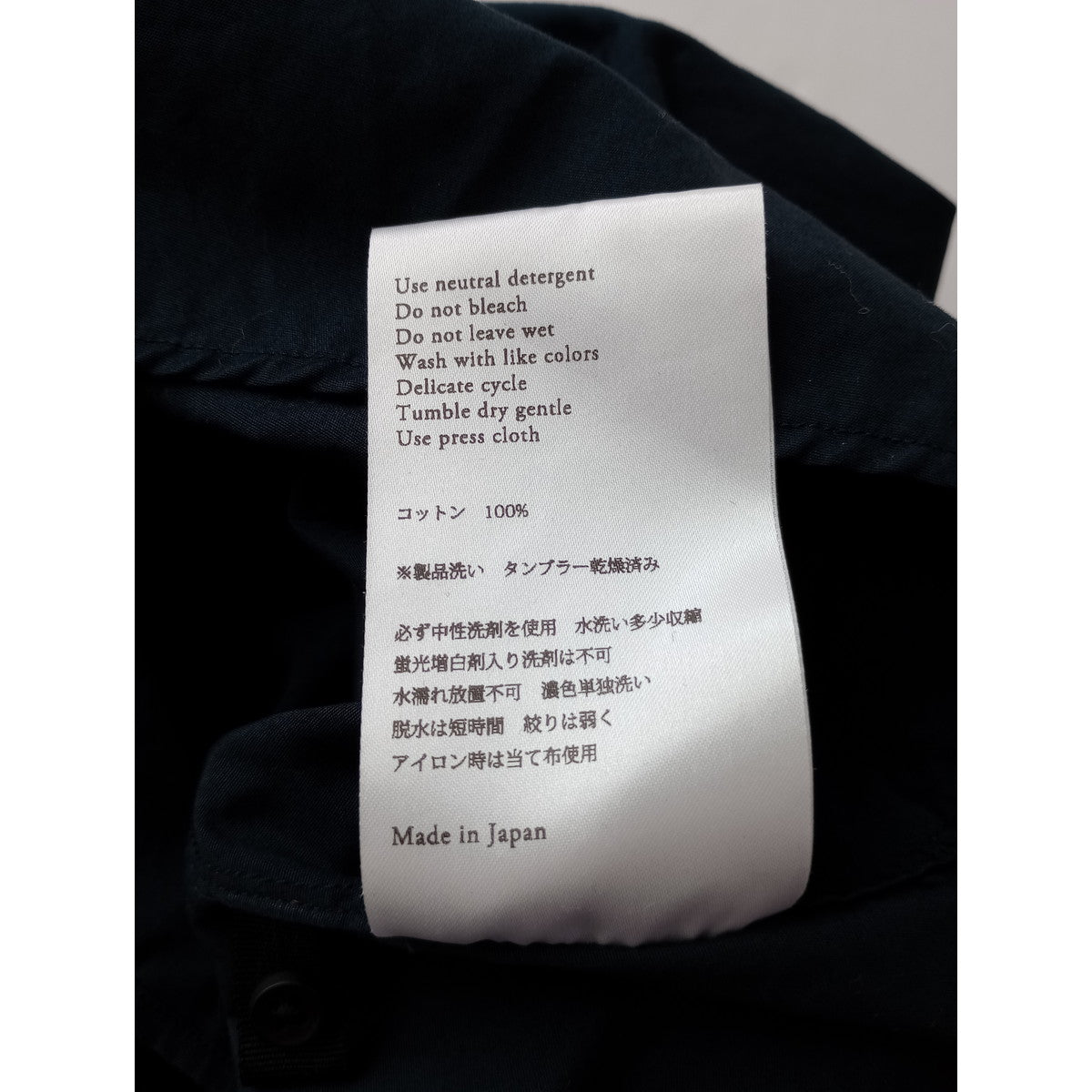 NO CONTROL AIR ノーコントロールエアーノーカラーシャツ ダークネイビー 【中古】