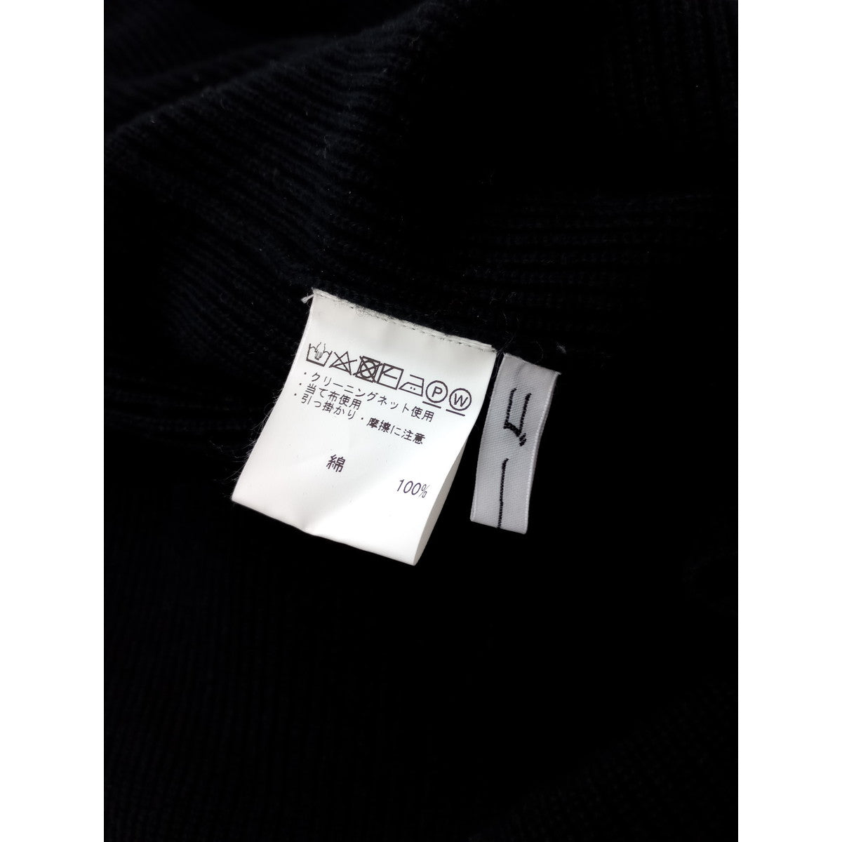 ゴーシュ コットンファームリブ Vネックワンピース  黒 ブラック 2 (1M＋00025) 【中古】