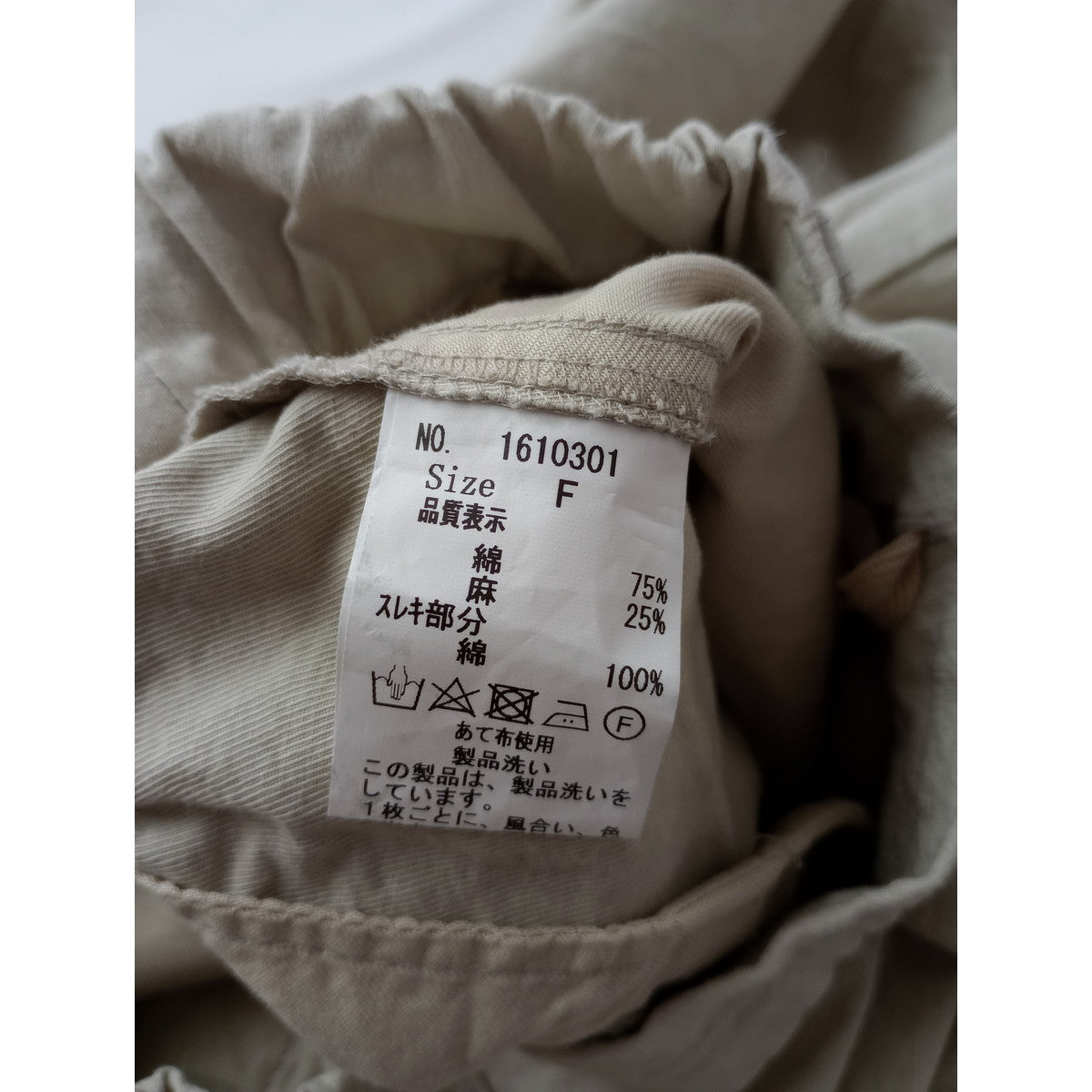 Hands of creation ハンズオブクリエイション CLリバーシブル カルゼファナージュ カーゴパンツ コットン リネン イージー ベージュ  【中古】