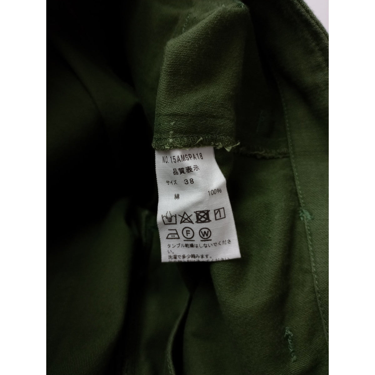 THE Shinzone ザシンゾーン BAKER PANTS コットン 綿 100％ ベイカー パンツ カーキ 38 【中古】