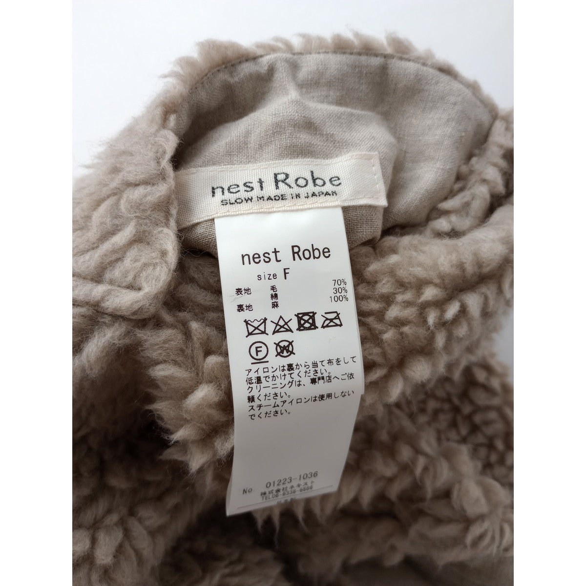 nest Robe ネストローブ  wool boa reversible vest ウール ボア リバーシブル ロング ベスト ベージュ (13M＋0851) 【中古】