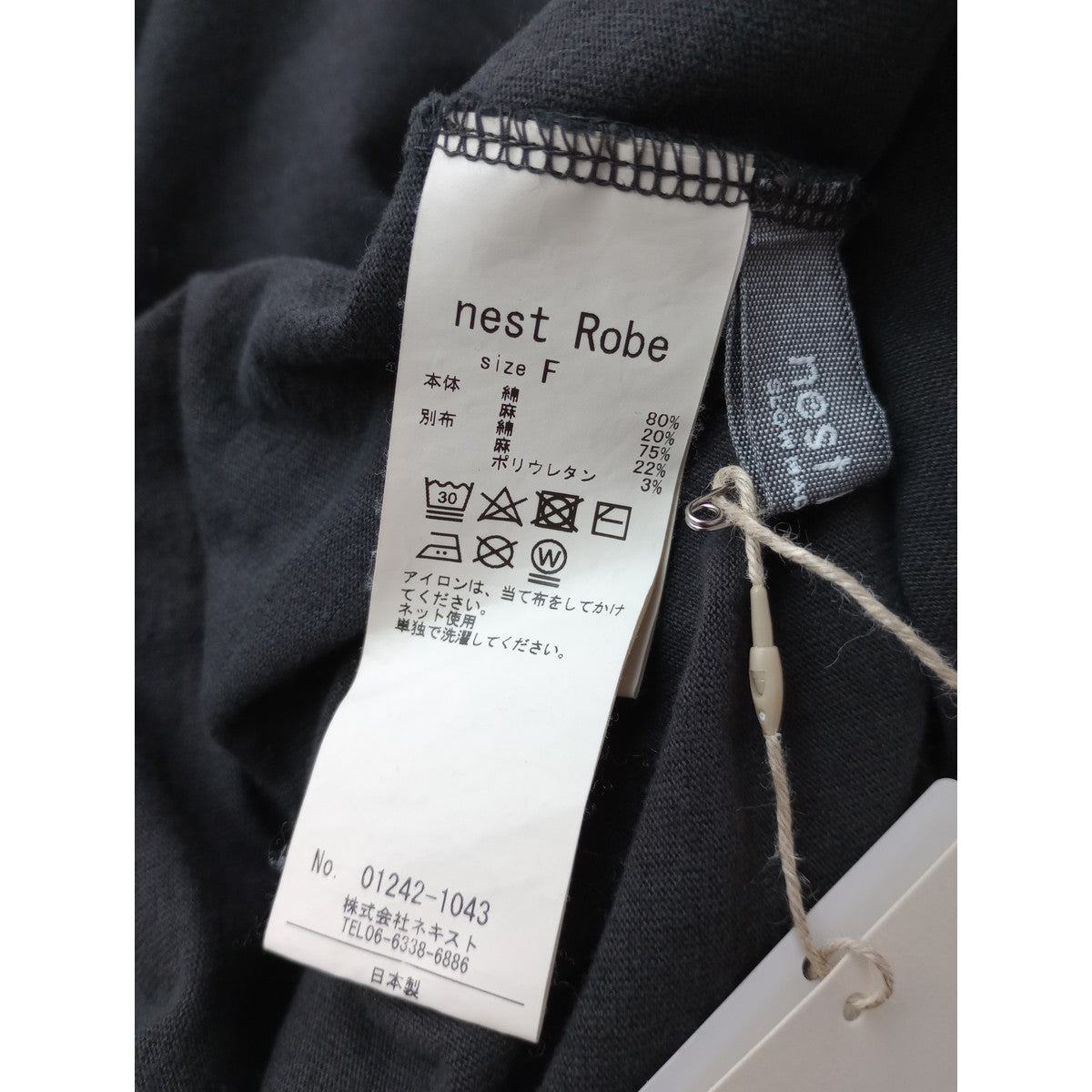 nest Robe ネストローブ 【UpcycleLino】天然染め天竺ラッフルTee フリル 半袖 Tシャツ カットソー トップス  墨黒 【中古】
