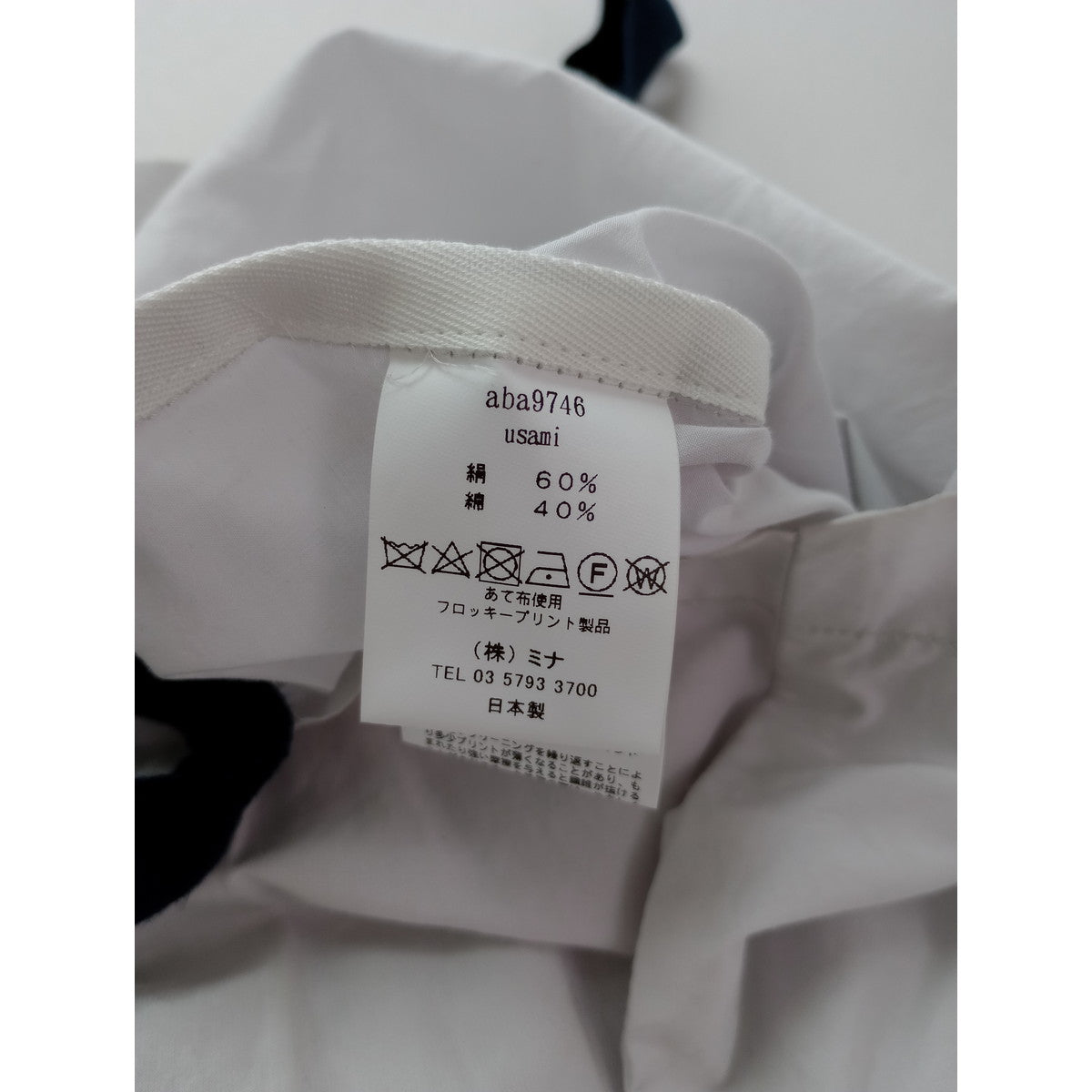 mina perhonen  ミナペルホネン  ワンマイル   バッグ シルクコットン 白   【中古】