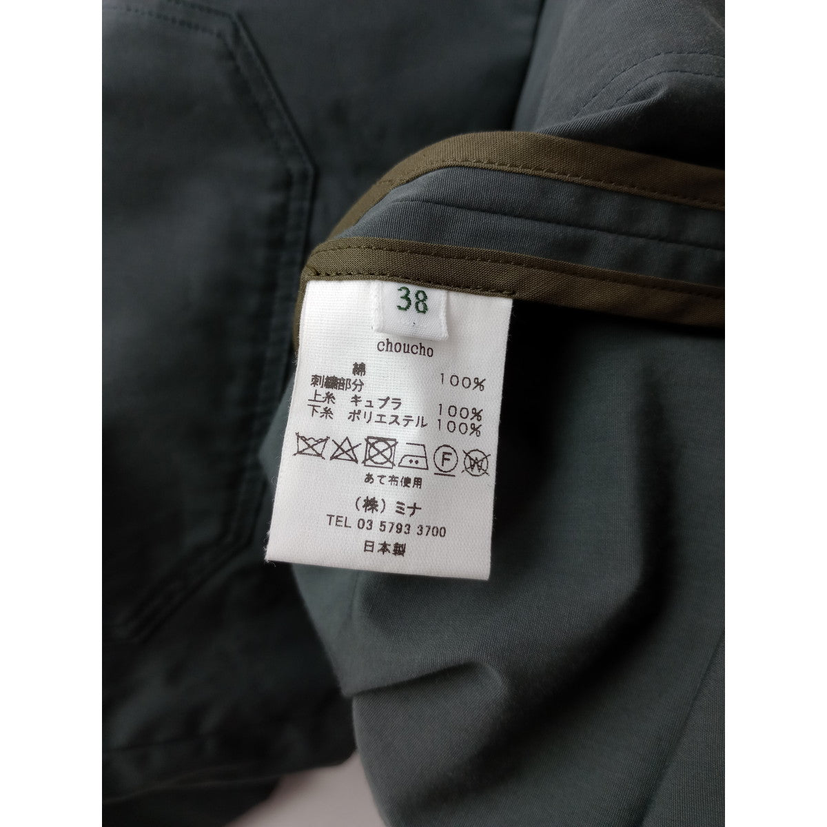 24SS  mina perhonen ミナペルホネン choucho ステンカラー ジャケット カーキ 【中古】