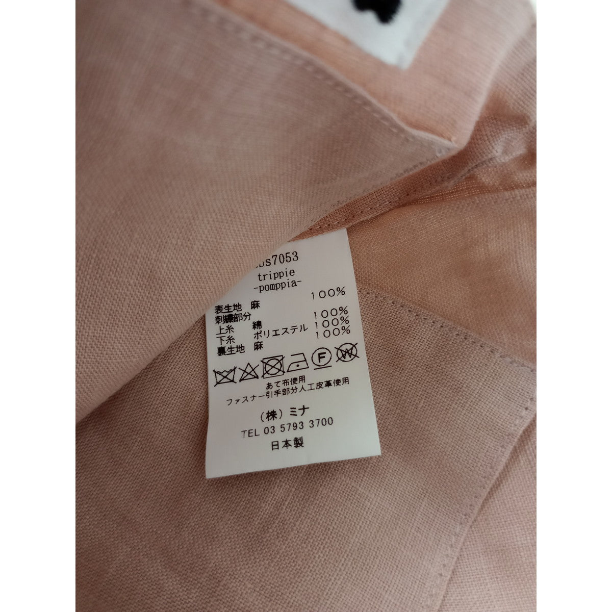 mina perhonen ミナペルホネソtrippie pomppia ポーチ 白 【中古】