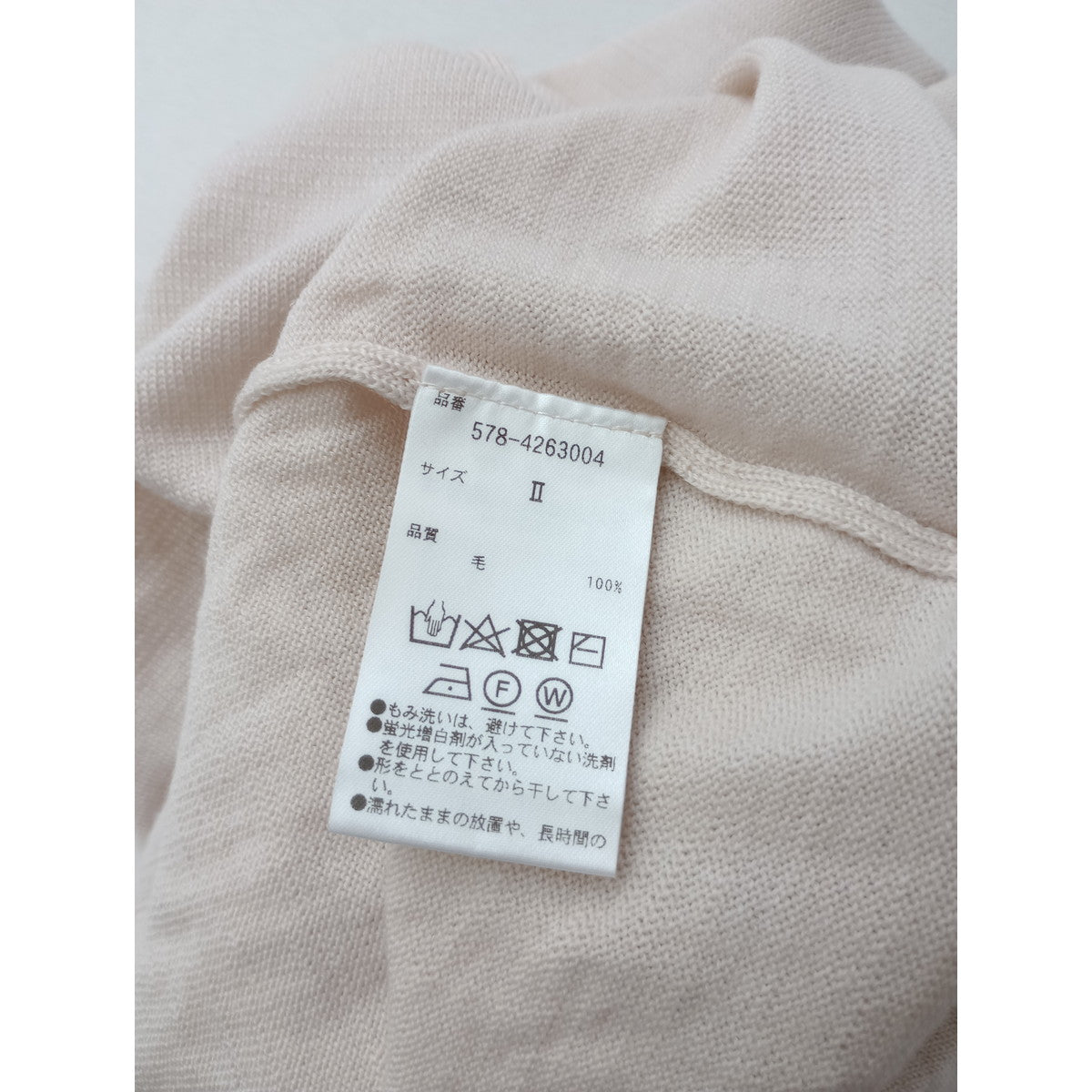 24AW MARGARET HOWELL マーガレット・ハウエル FINE WOOL 長袖  ニット トップス  ライトピンク 2【中古】