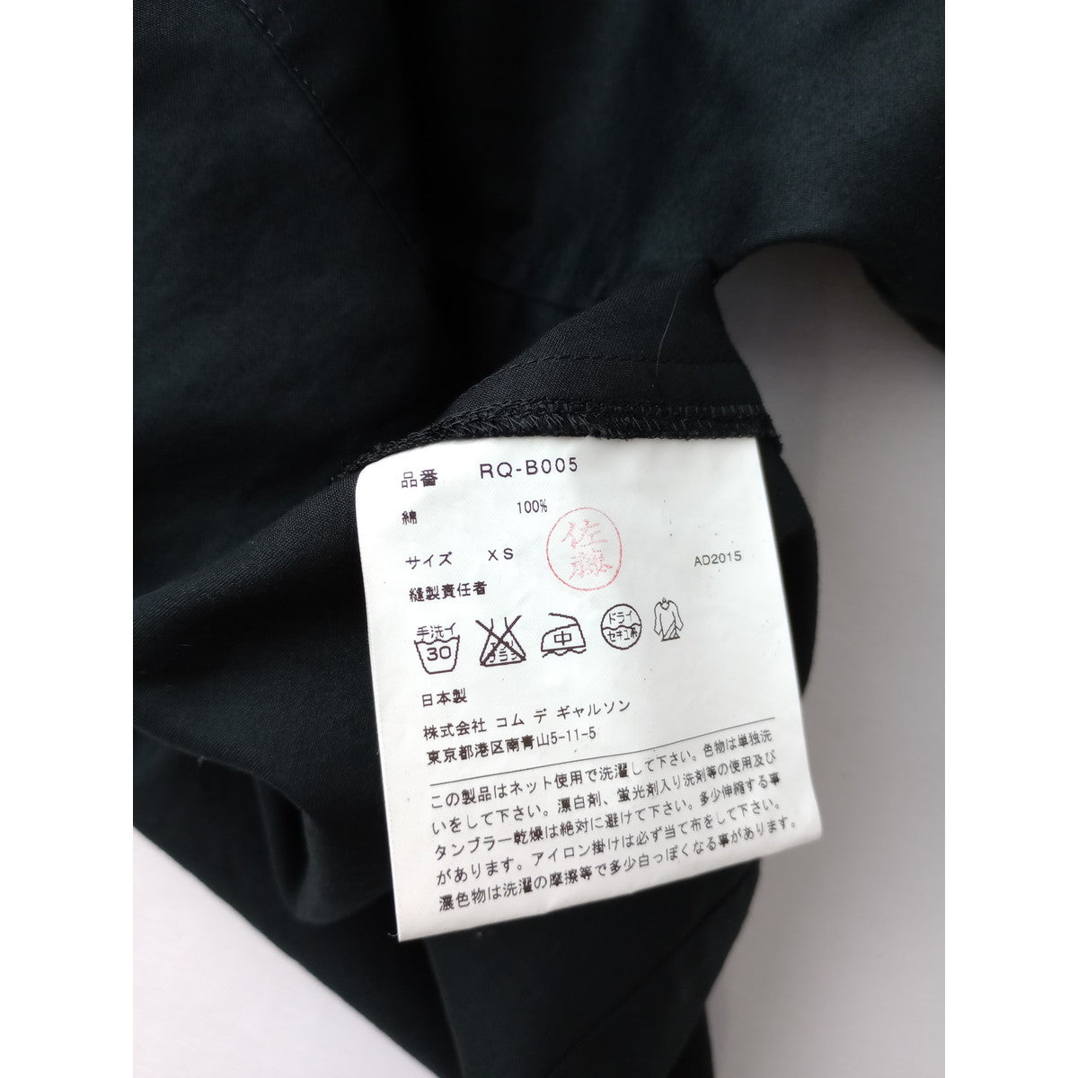 COMME des GARCONS COMME des GARCONS コムデギャルソン コムコム ビッグカラー ギャザー ボリューム ブラウス 黒 ブラック XS 【中古】