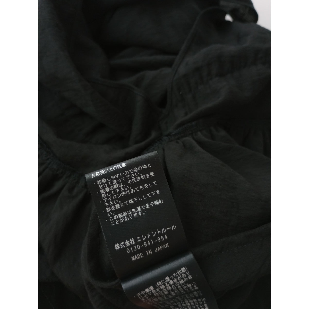 25年製  Curensology カレンソロジー シアーギャザーブラウス 黒 ブラック【中古】