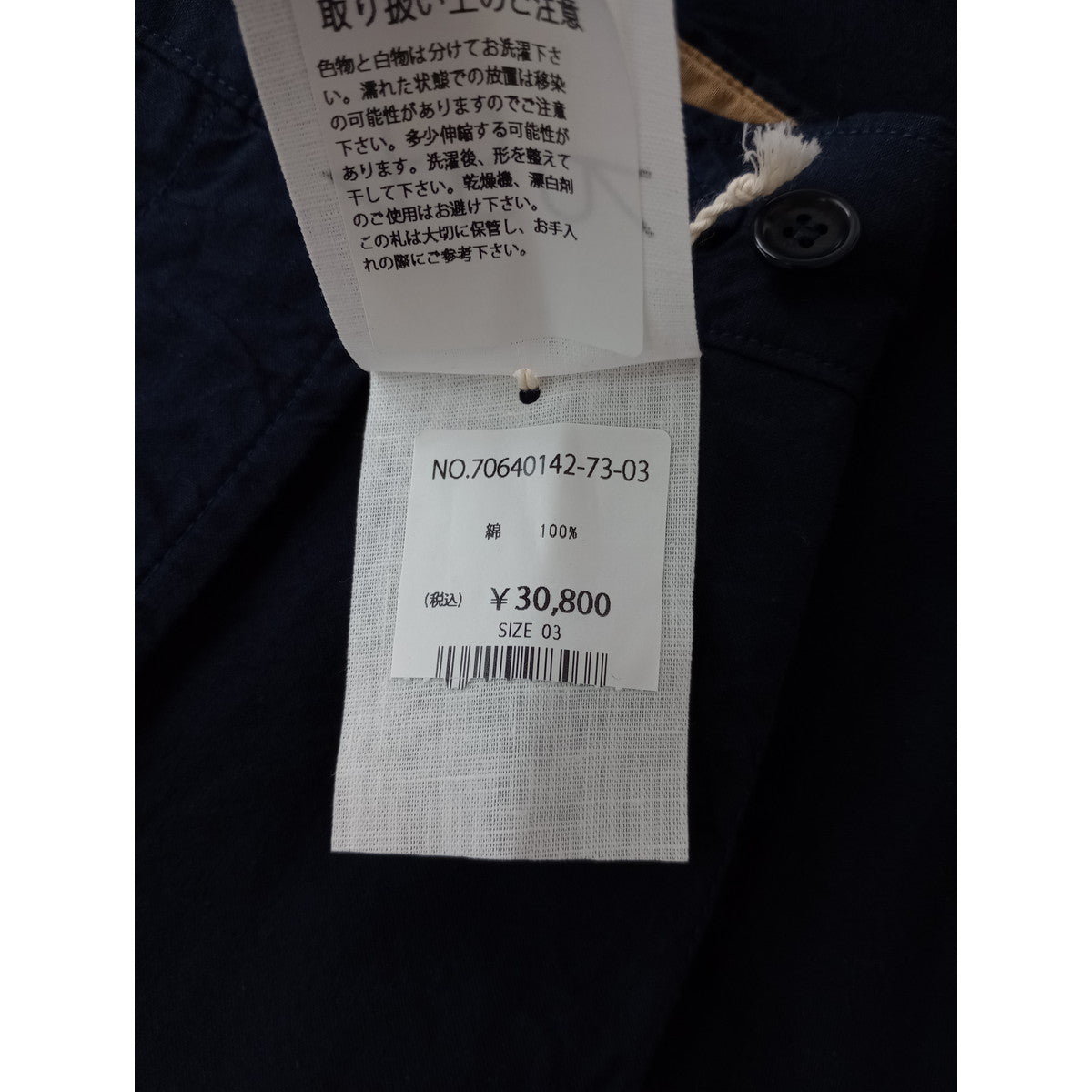 45R  フォーティファイブアール  クック ウェザー のタイト スカート ネイビー  03 【中古】