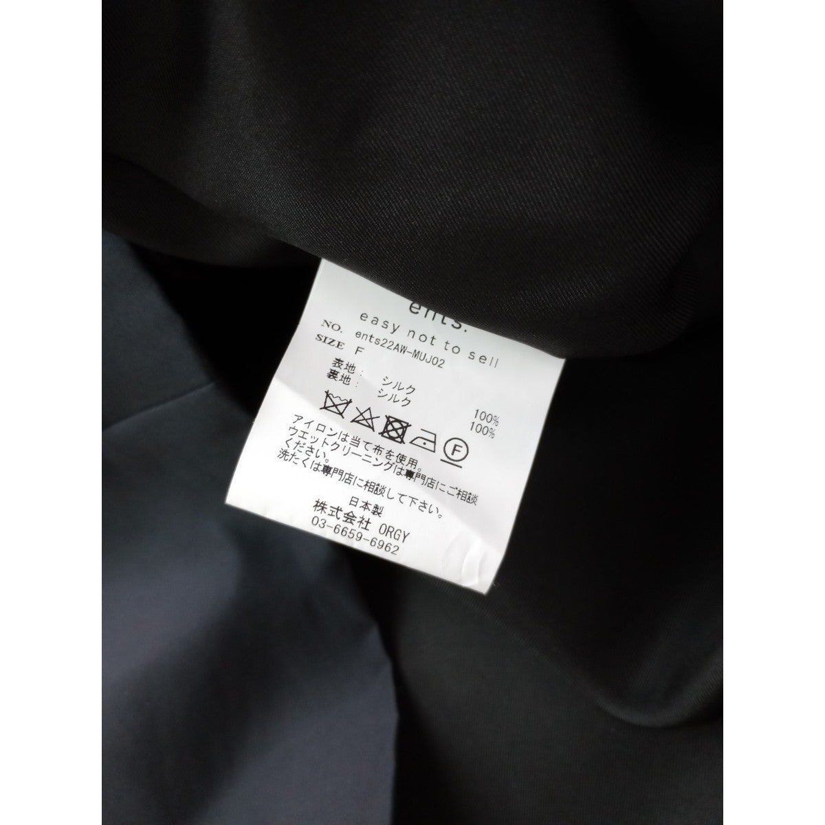 ents. エンツ シルク  マウンテン パーカー  ジャケット ジップアップ ブルゾン フード  黒 ブラック 【中古】