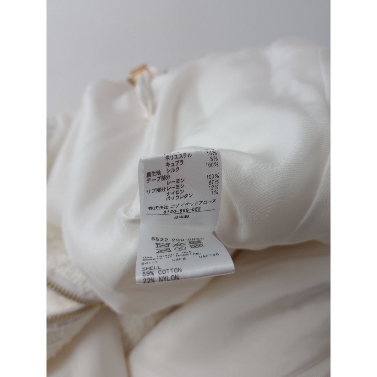Drawer ドゥロワー RESORT1 ホワイト ファンシーツイードブルゾン  ジャケット  白 38  【中古】