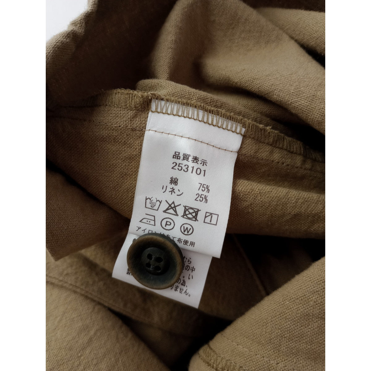 25SS  ina イナ ボタン多ジャケット ベージュ  【中古】