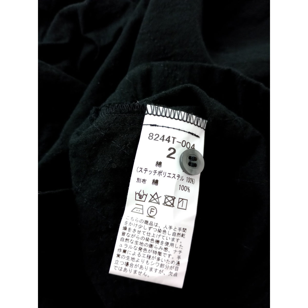 24AW  grin グリン QUILT GATHERED SLEEVE PULLOVER キルトギャザー スリーブ プルオーバー トップス 黒 ブラック 2  【中古】