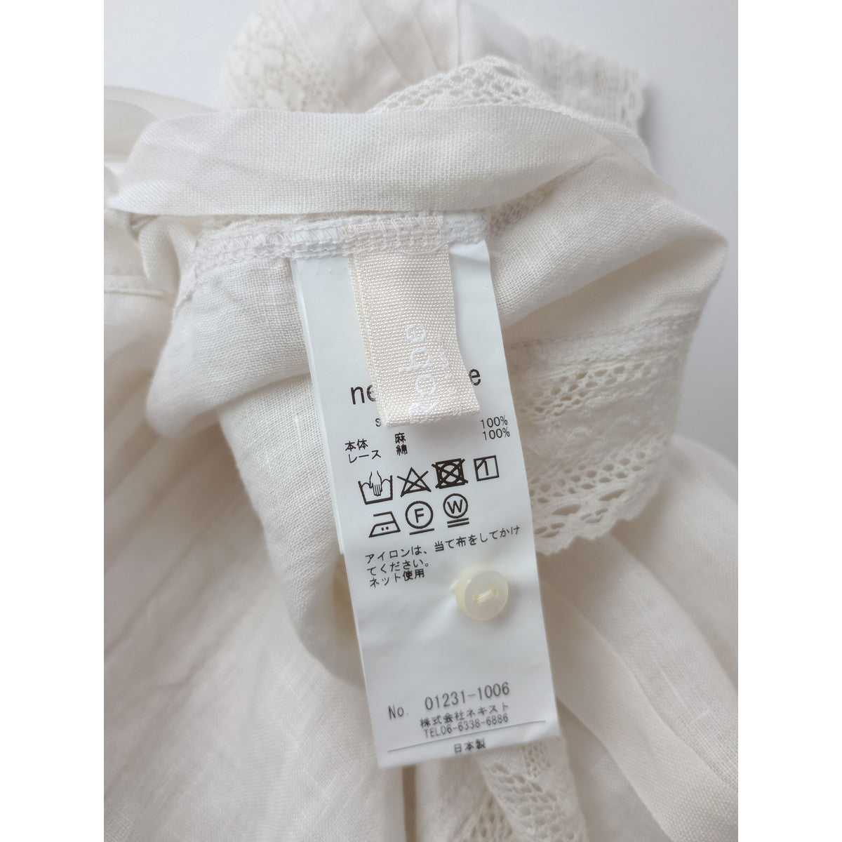 nest Robe  ネストローブ  リネン レース タッカー ベスト 白 【中古】