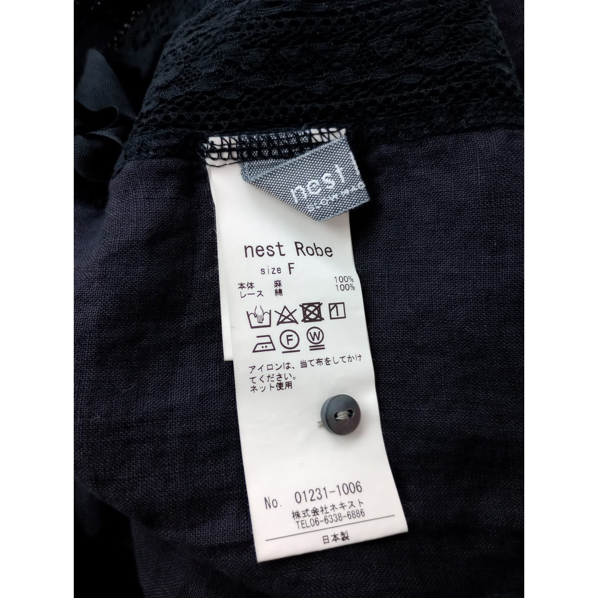 nest Robe  ネストローブ  リネン レース タッカー ベスト 黒 ブラック  【中古】