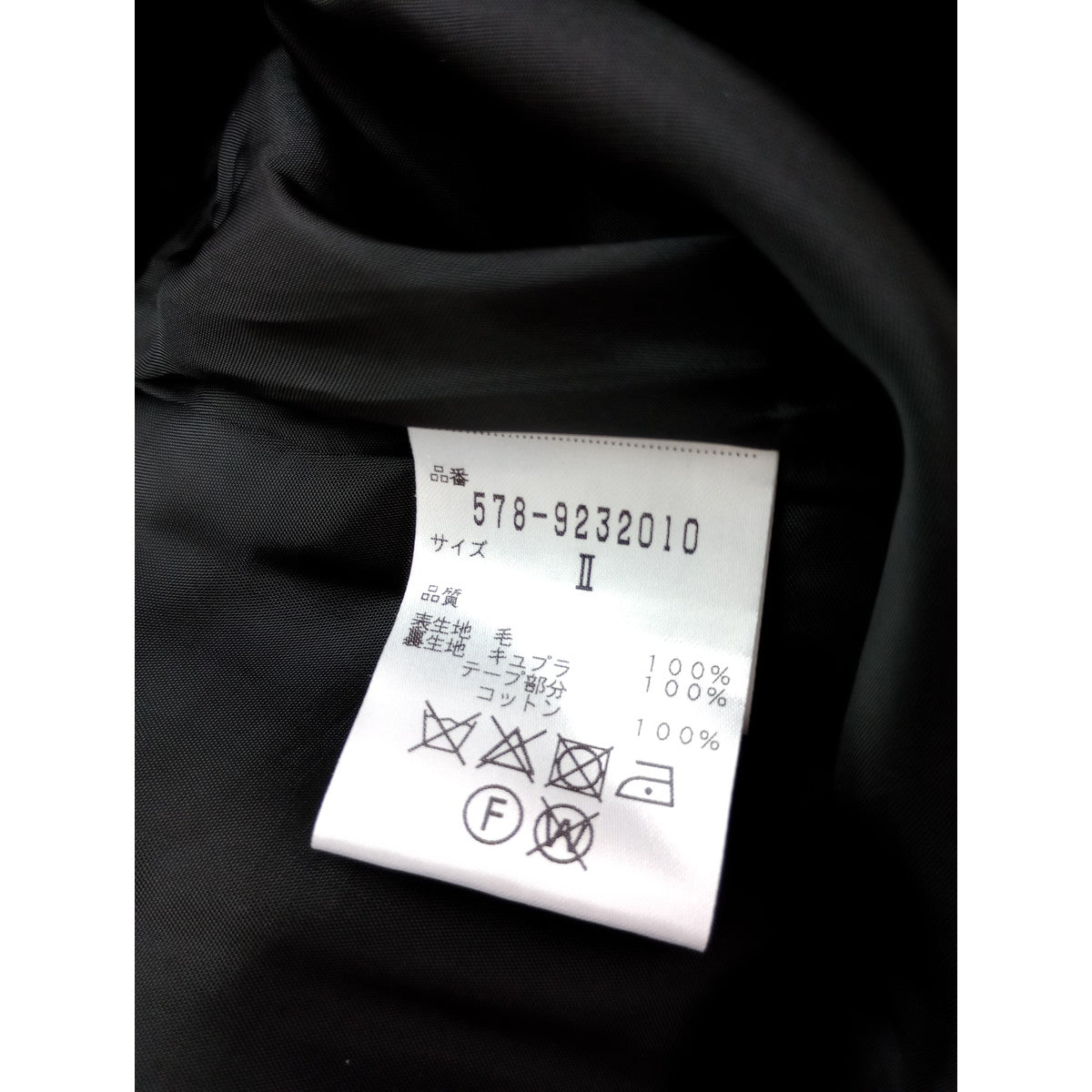MARGARET HOWELL マーガレットハウエルFINE FLANNEL SKIRT ウール 毛 混 プリーツ ロングスカート 2 黒 ブラック (5M＋2235)【中古】   【中古】