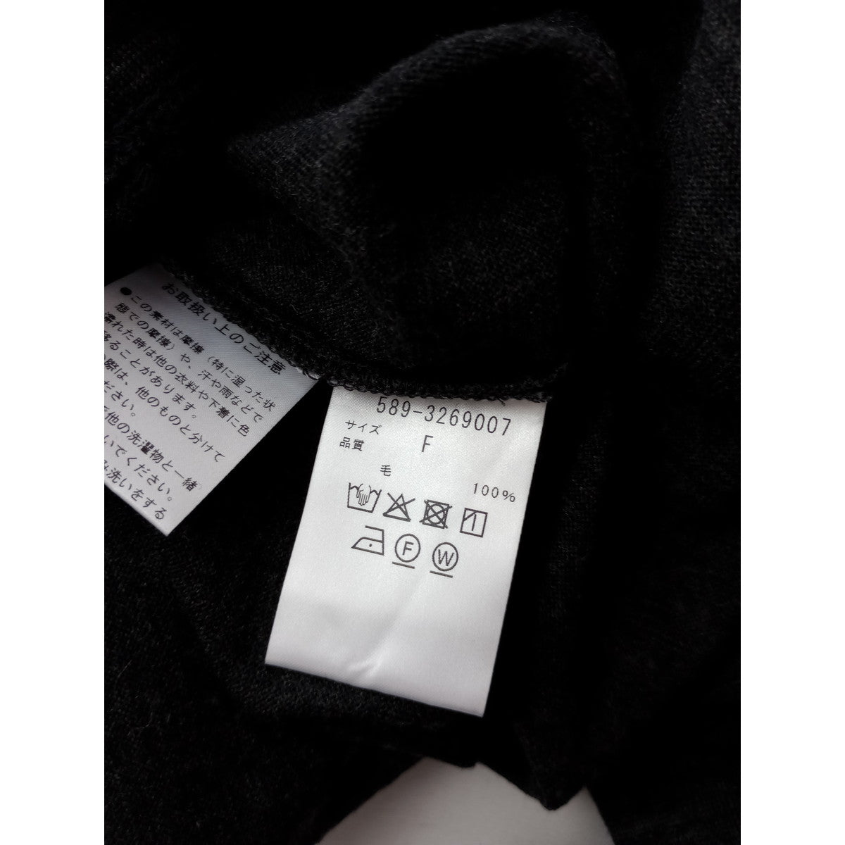 MARGARET HOWELL マーガレットハウエルMERINO WOOL JERSEY タートル長袖 ニット トップス メリノウール  毛 100％  F【中古】