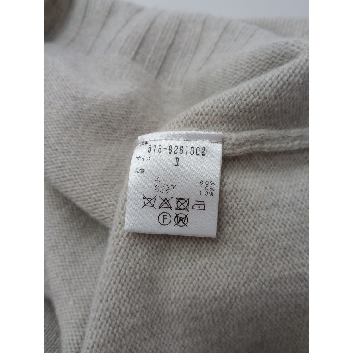 MARGARET HOWELLマーガレットハウエル SLEEVELESS TURTLE NECK KNITウールカシミヤ シルク タートルネック ニット ベストトップス ベージュ 2(5M＋2259)【中古】