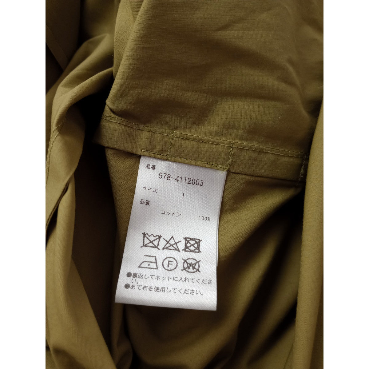 MARGARET HOWELL マーガレットハウエル PROOFED COTTON COATING コットン 綿 100％ ロングコート カーキ 1 【中古】