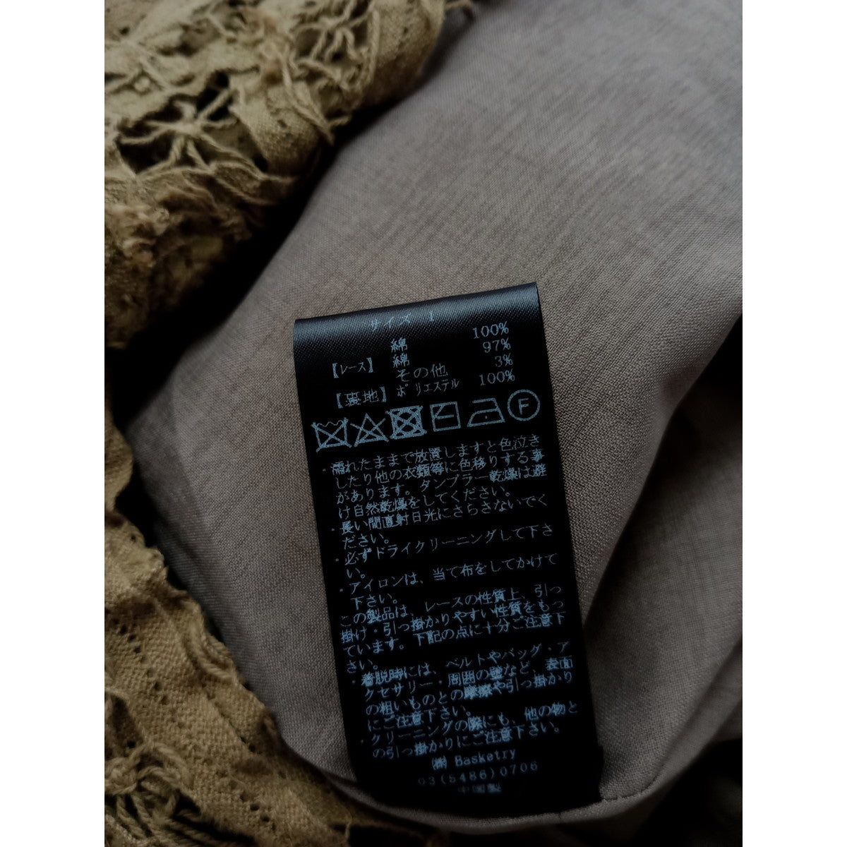 Cloth＆Cross クロスアンドクロス 雅姫 バテンレースタック ティアード スカート ロング カーキ 【中古】
