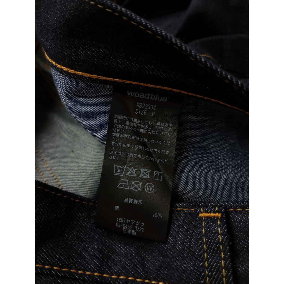 woadblue ウォードブルー  マキシ丈  デニム  ロング スカート  スリット  ネイビー  M 【中古】