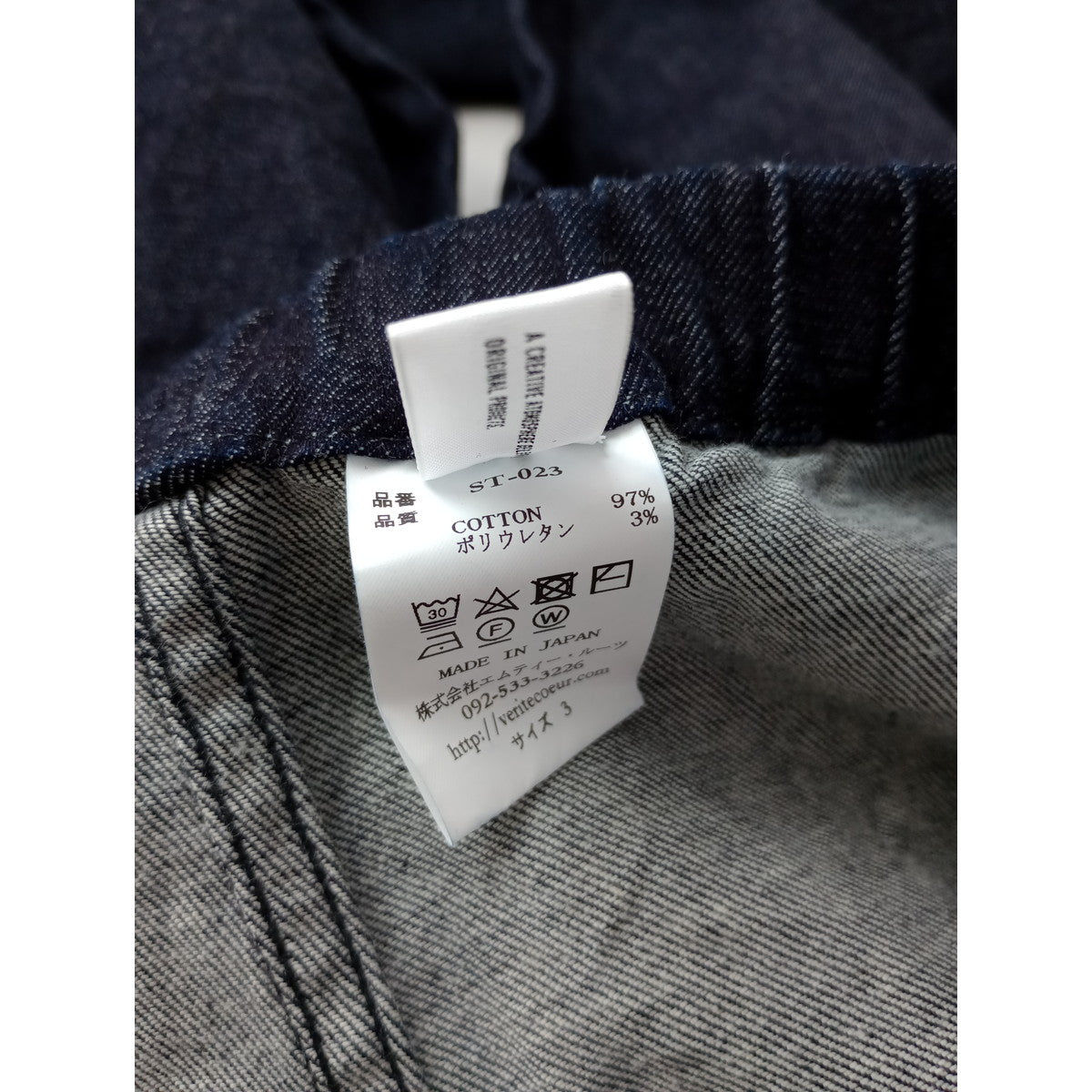 Veritecoeur ヴェリテクール サブリナストレッチパンツ デニム ST-023  3 ネイビー 【中古】