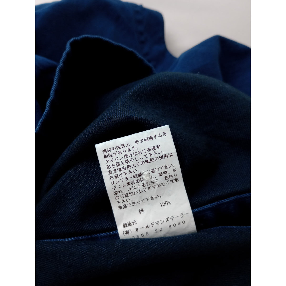 R&D.M.Co- OLDMANS TAILOR オールドマンズテーラー インディゴ ボタン ビブ ベスト ネイビー 【中古】