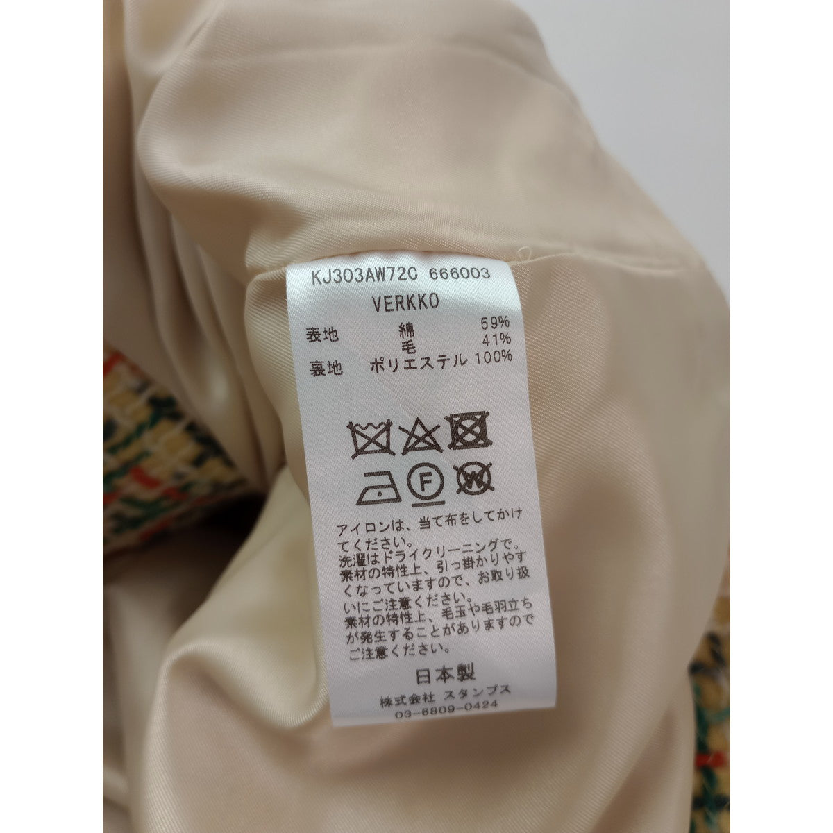 kijinokanosei キジノカノウセイ short jacket -VERKKO- ノーカラー ジャケット クリームイエロー (6M＋1572)【中古】