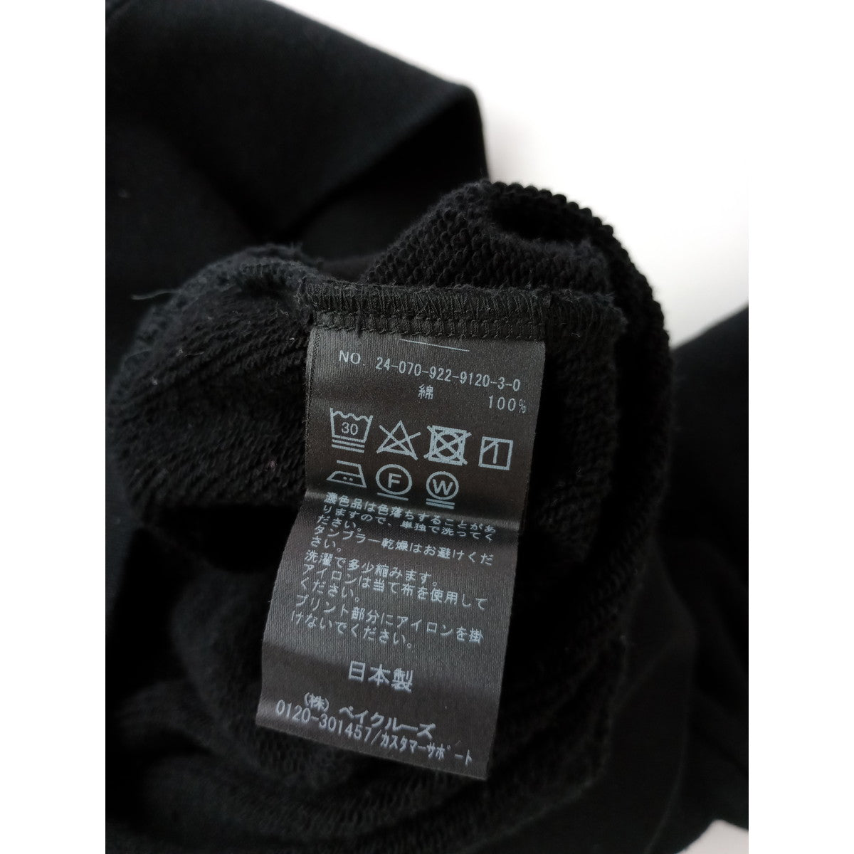 Plage プラージュ Moraesajang SWEAT クルーネック スウェット トレーナー トップス 黒 ブラック 【中古】