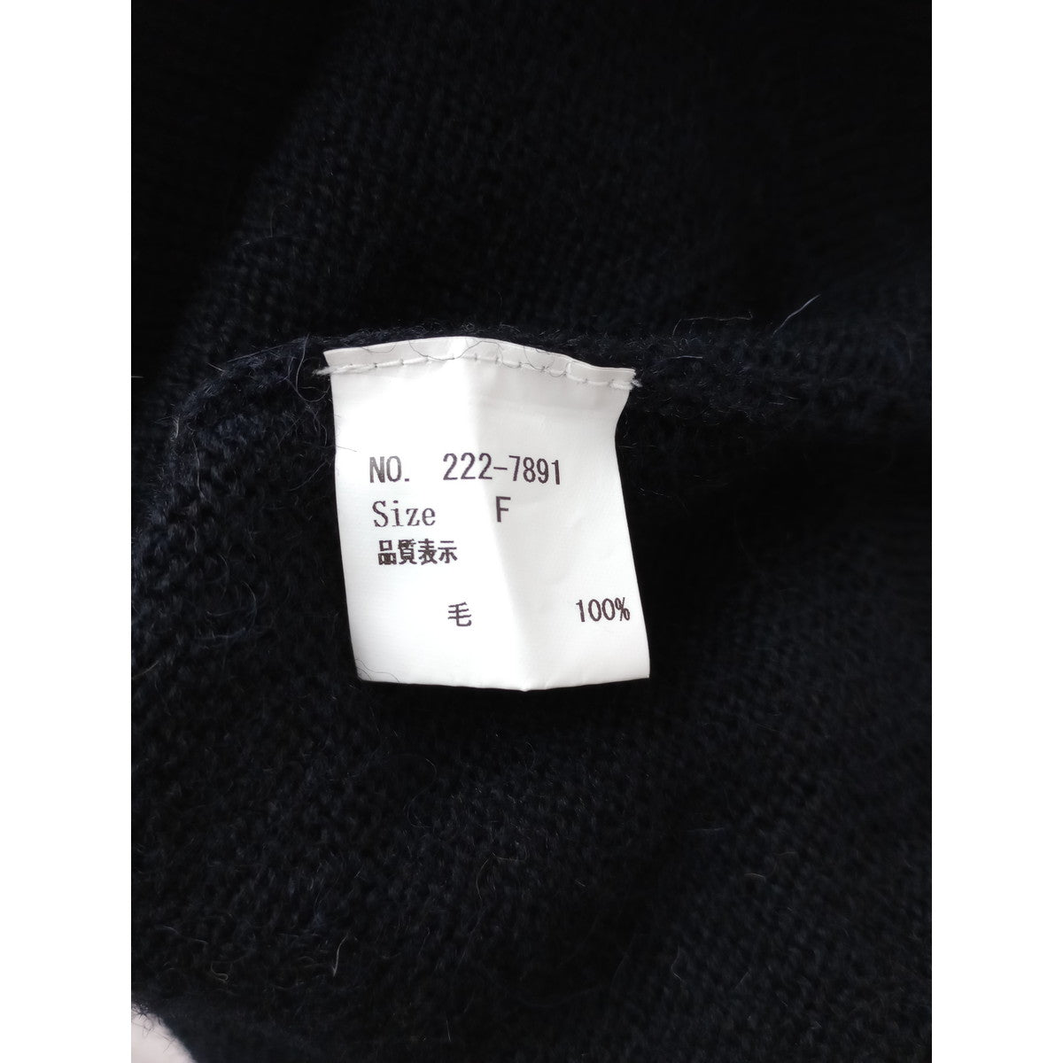 homspun ホームスパン ウール 毛 100％ 半袖 ニット セーター 黒 ブラック F  (7M＋1206)【中古】