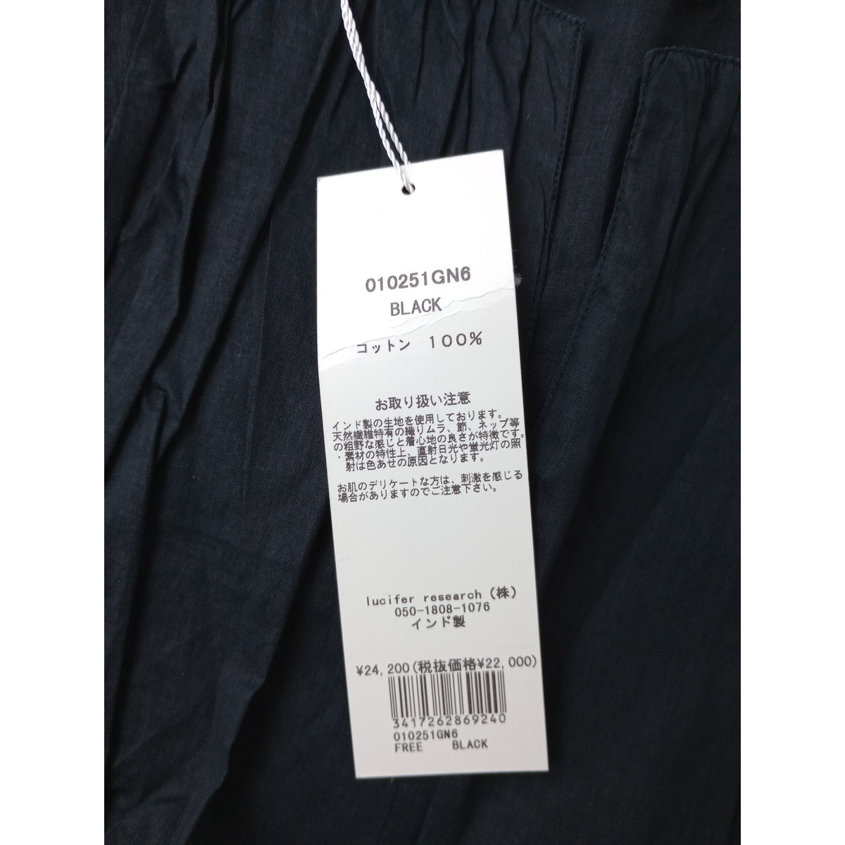 新品 ne Quittez pas ヌキテパ Cotton Organza Balloon Top コットン オーガンザ バルーン ノースリーブ トップス 黒 ブラック