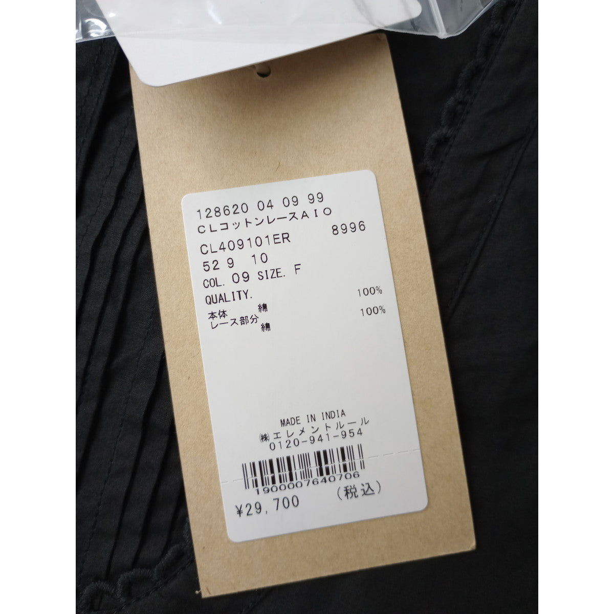 新品 Curensology カレンソロジー コットンレース サロペット オールインワン パンツ 黒 ブラック 【中古】