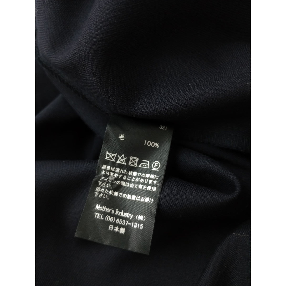 mizuiro ind ミズイロインド ウール 毛 100％ プルオーバー ボタンダウン ロングワンピース ネイビー 【中古】
