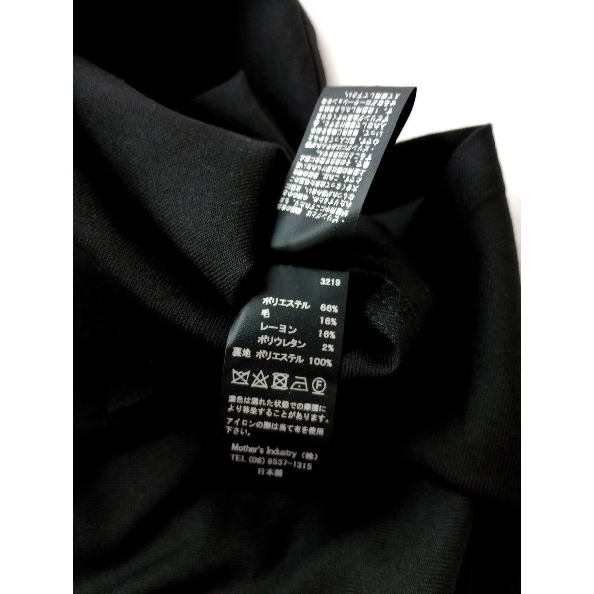 mizuiro ind ミズイロインド ウール 毛 混 ロングワンピース ノースリーブ 黒 ブラック  【中古】
