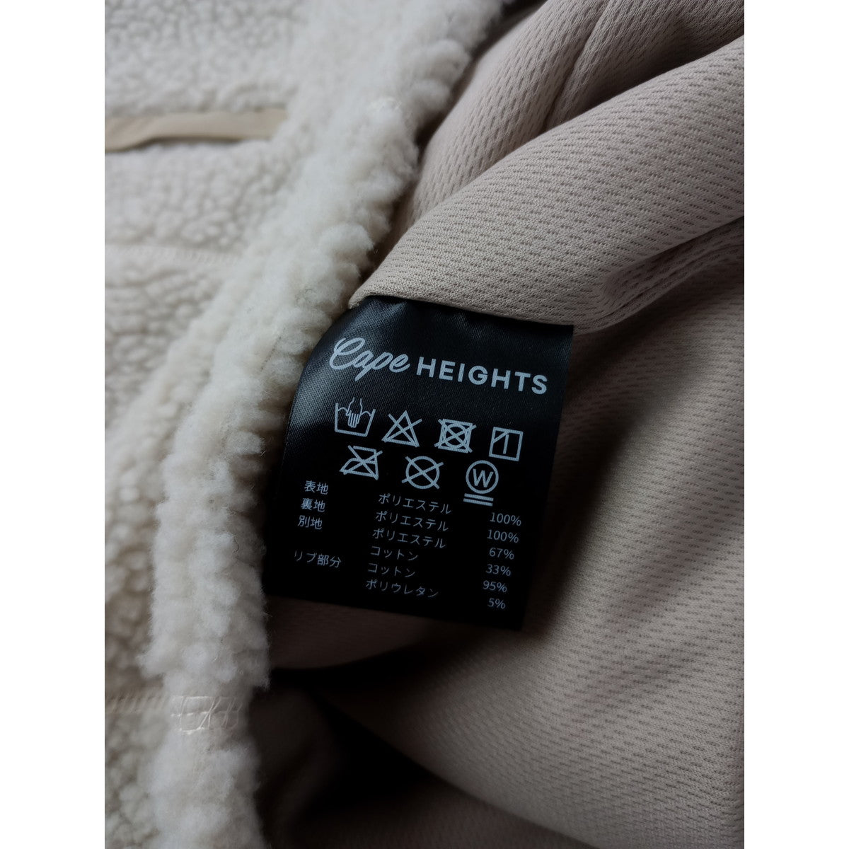 新品 Cape Heights ケープハイツ BREAK HEART ブレイクハート フリース ジップアップ ボアジャケット(8M＋2665)