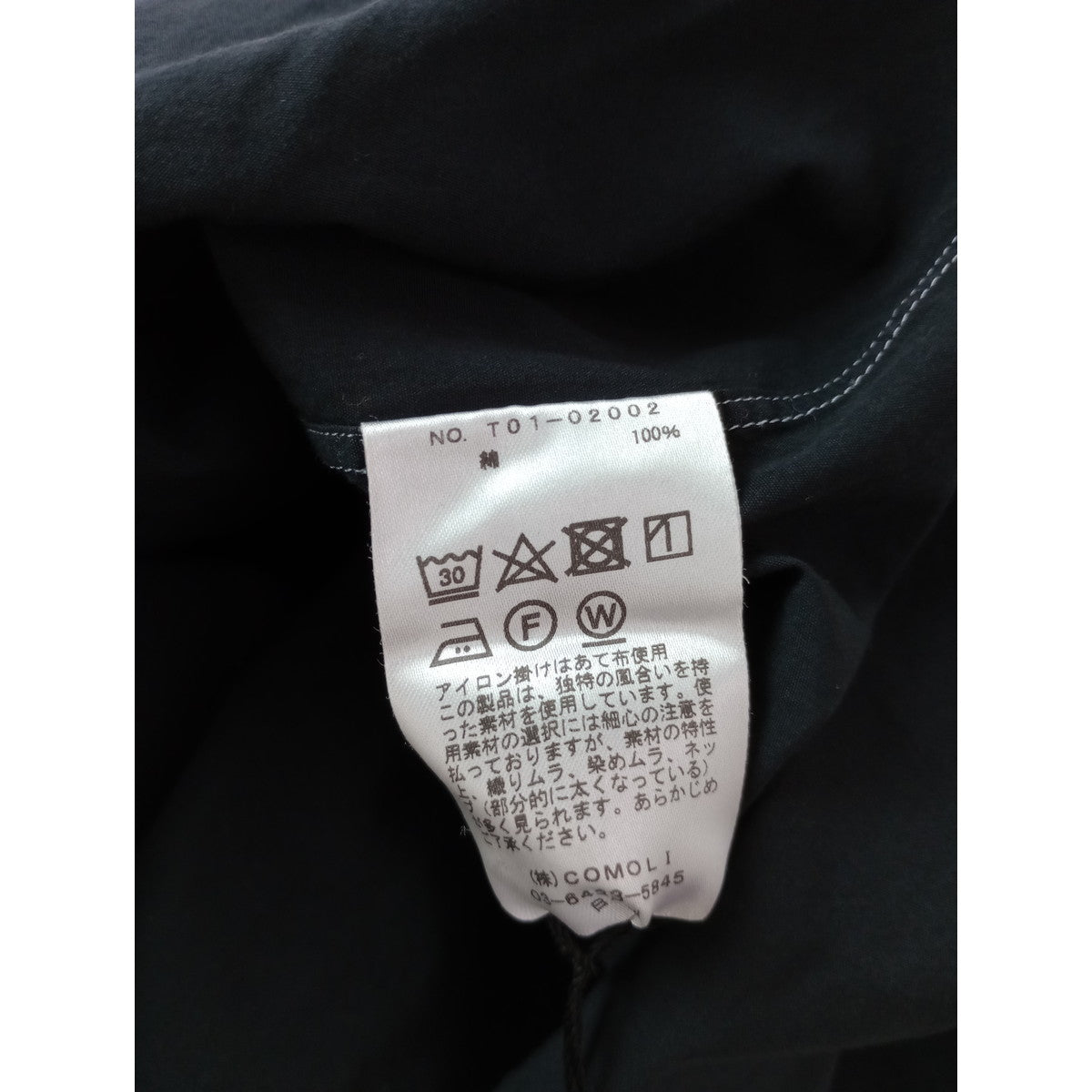 〈染〉COMOLI コモリ 長袖  シャツ ブラウス トップス   1  黒 ブラック